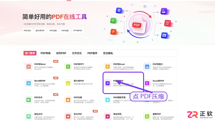 PDF文件太大怎么压缩？保持页面顺序不乱的操作指南