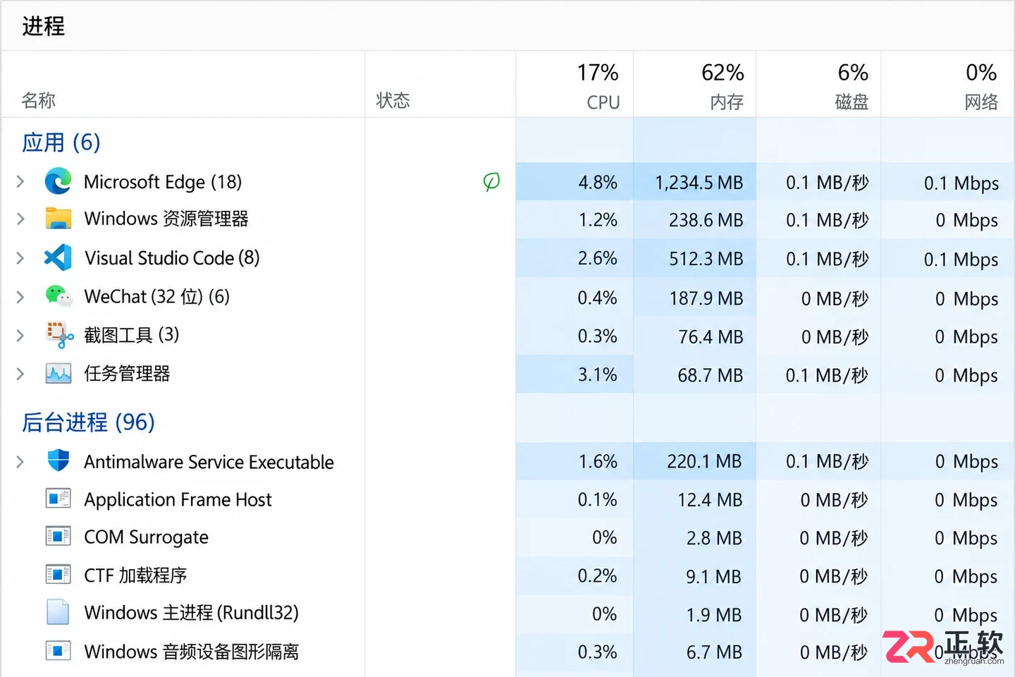 Windows11调整视觉特效降低CPU占用方法