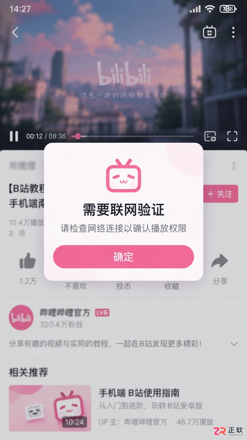 哔哩哔哩大会员过期后缓存视频还能看吗