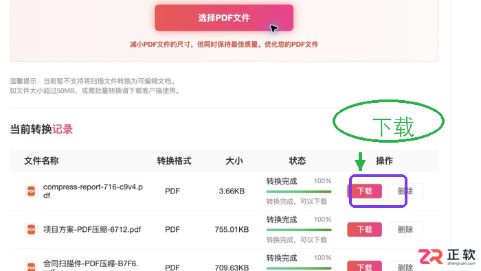 PDF文件太大怎么压缩？保持页面顺序不乱的操作指南