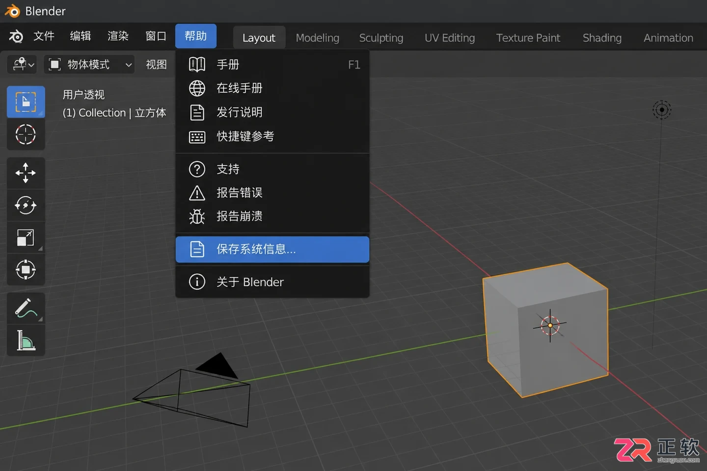 blender闪退打不开怎么排查原因并修复