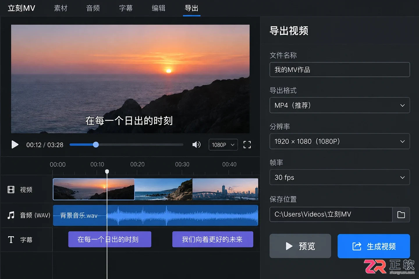 立刻MV怎么上传WAV音频文件进行创作