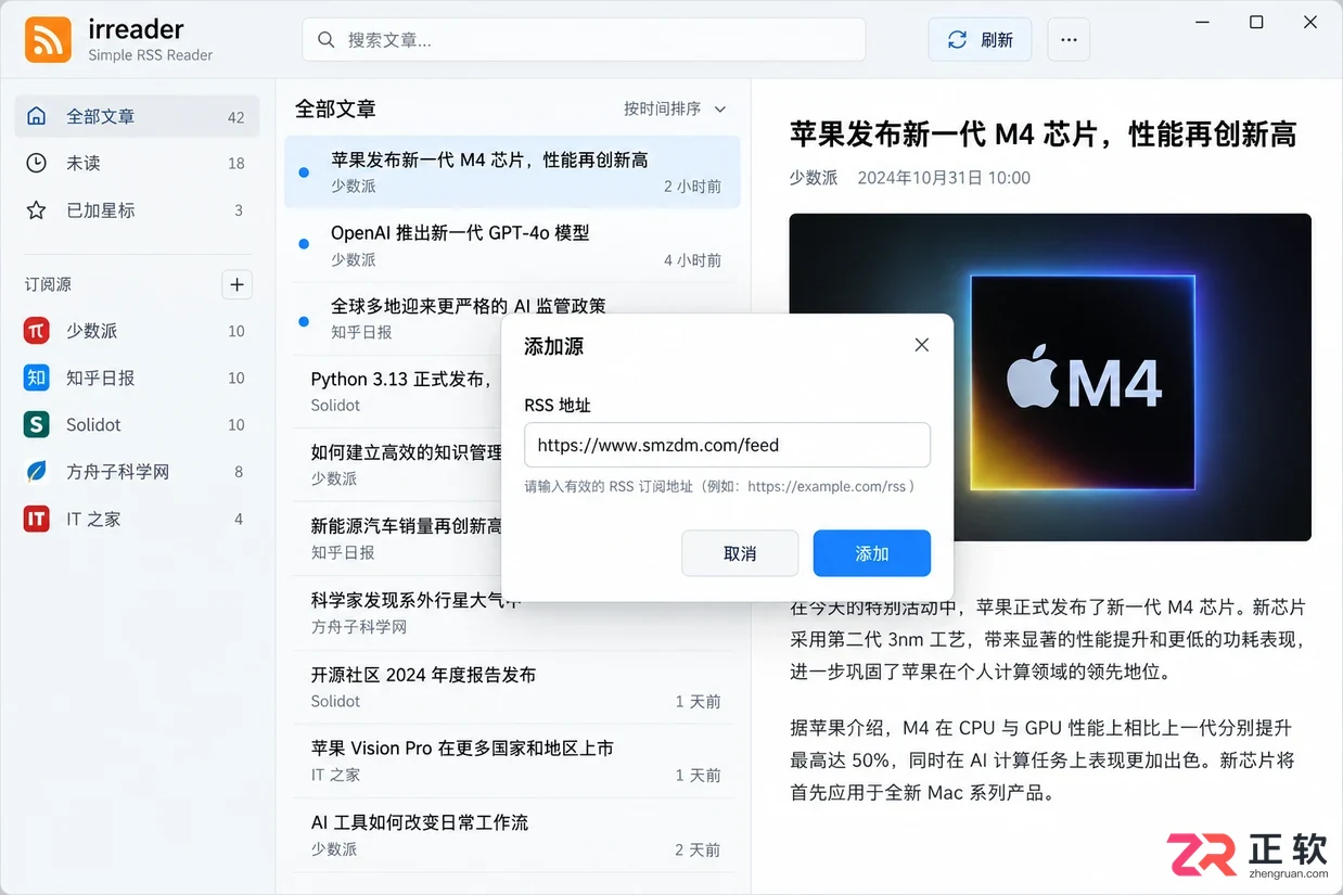 irreader数据同步工具官网下载安装使用教程