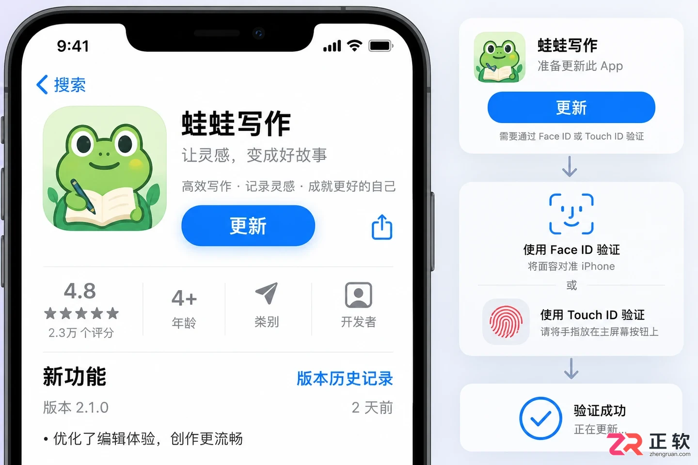 蛙蛙写作苹果手机更新新版本怎么下载