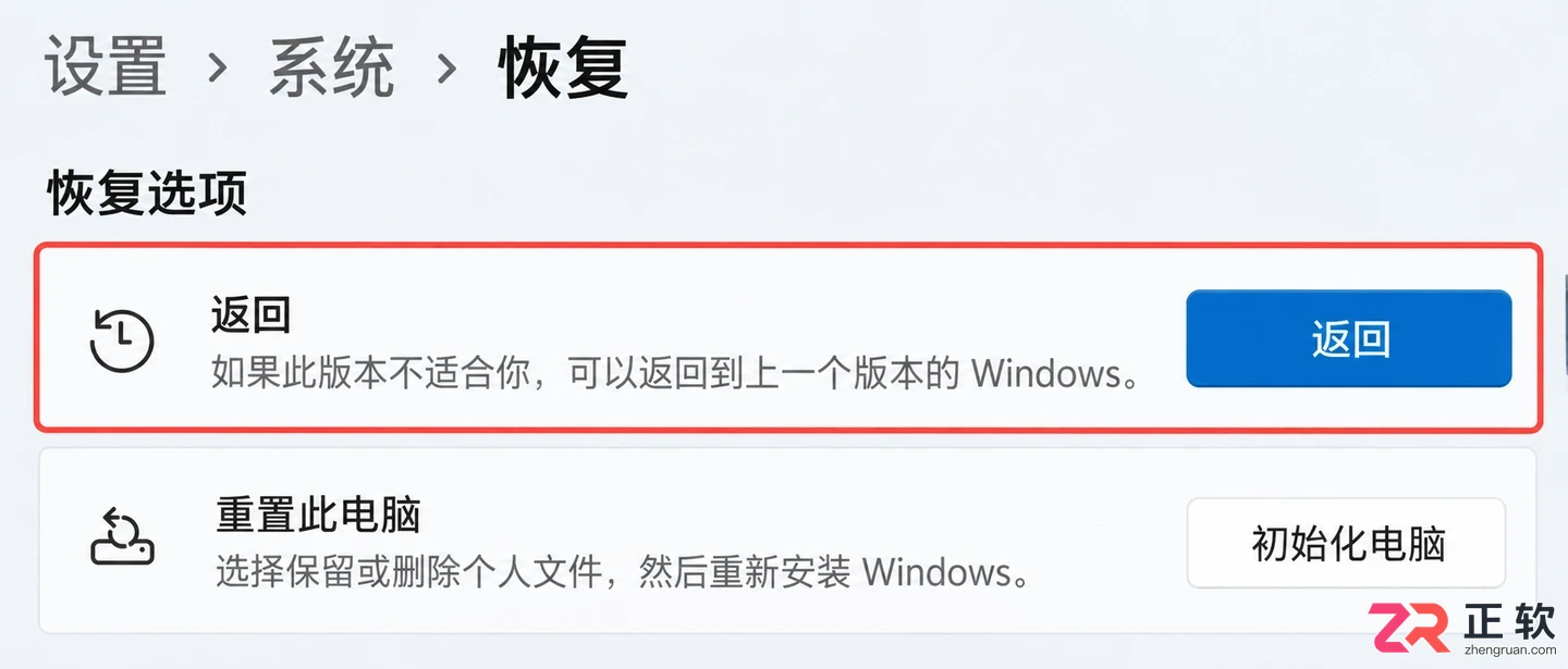 Windows11更新后系统变卡怎么回退优化