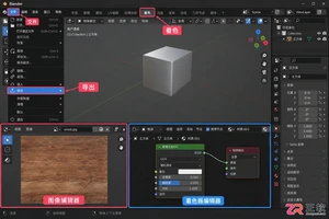 blender导出模型贴图怎么设置才能避免贴图丢失