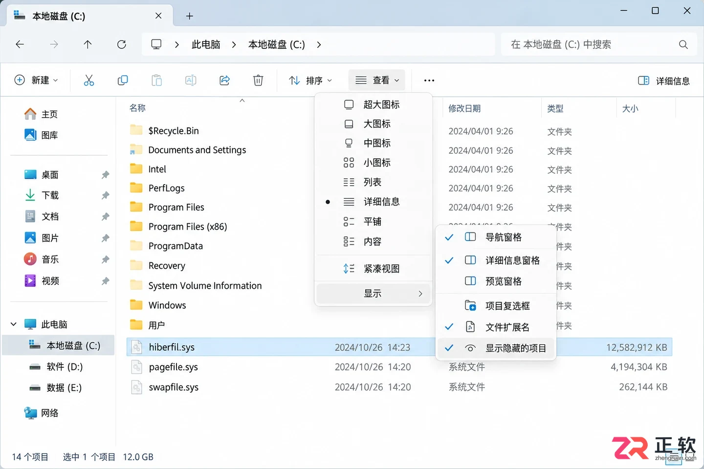 Windows11关闭休眠文件释放C盘空间方法