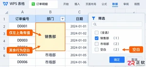 WPS 表格合并单元格有哪些坑