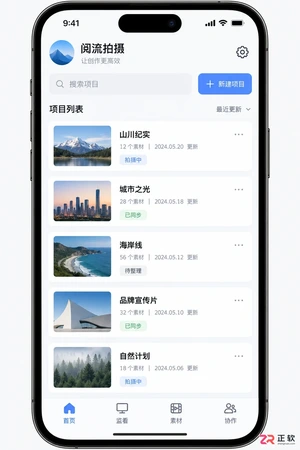 阅流拍摄安装配置详细教程与操作步骤