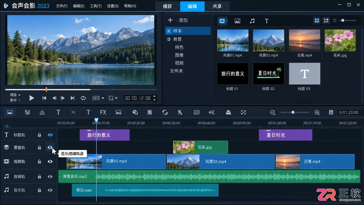 会声会影字幕删除后还有残影如何处理