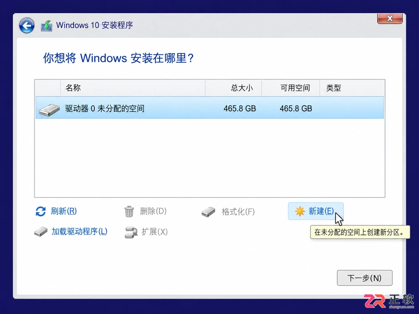 Windows10安装后系统保留分区异常处理