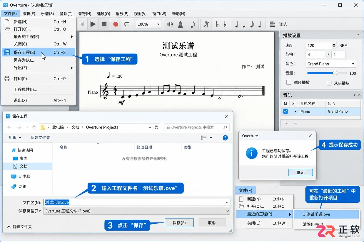 overture安装配置要求详解及查看方法