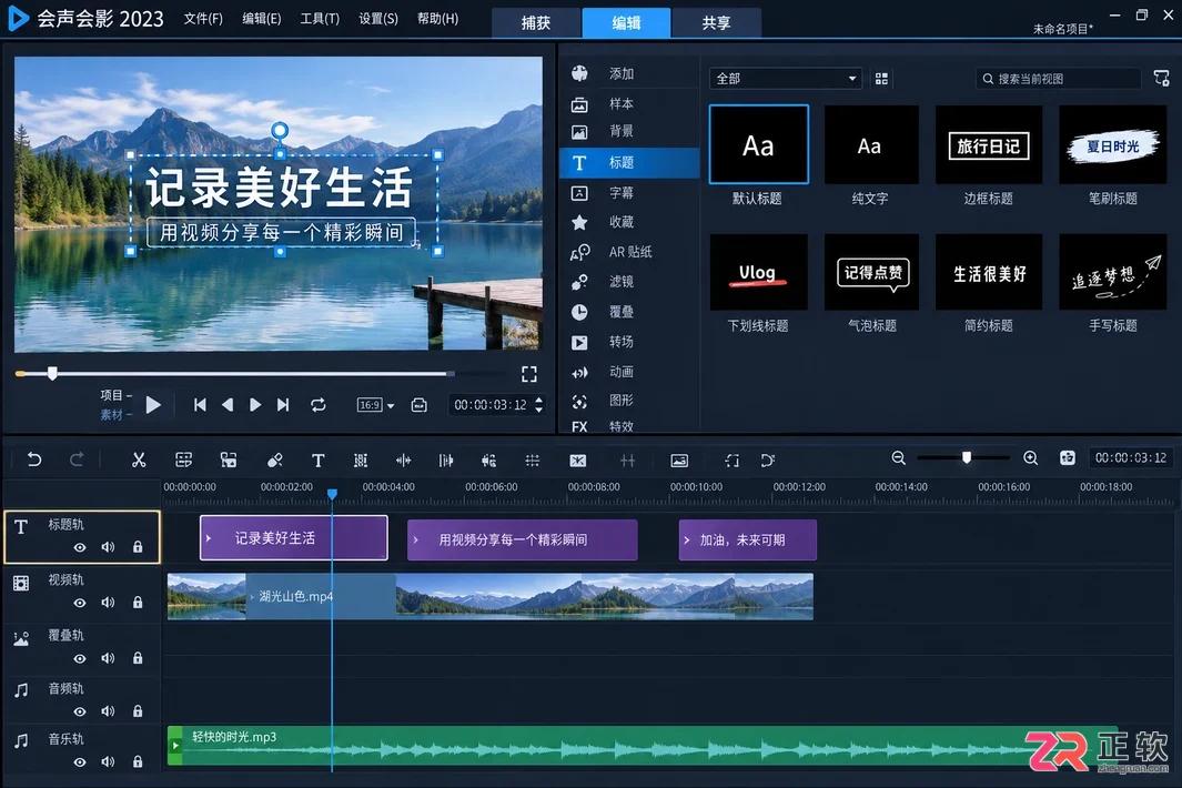 会声会影怎么快速识别视频是否为硬字幕