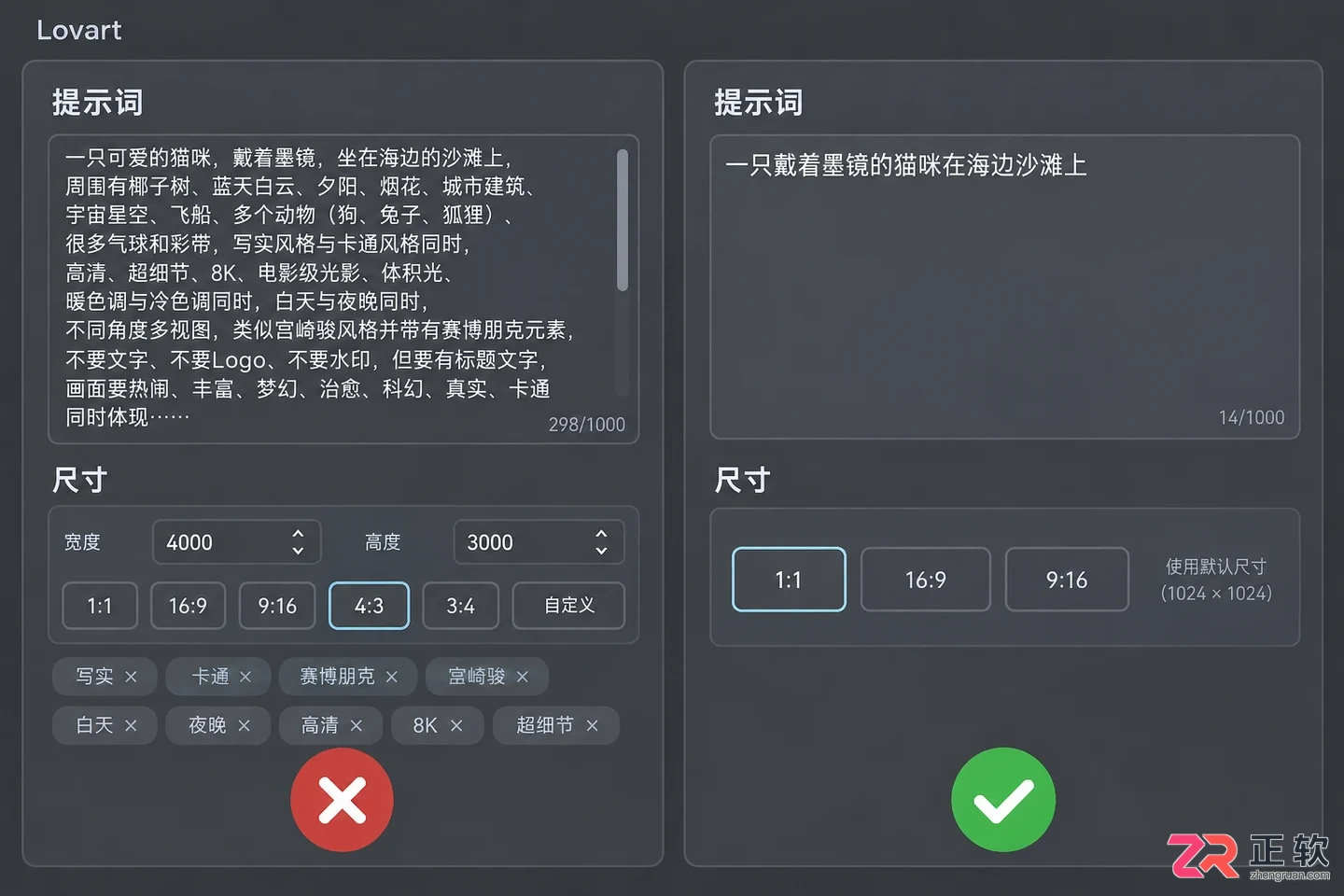 Lovart中文版网页加载慢或生成失败怎么解决?