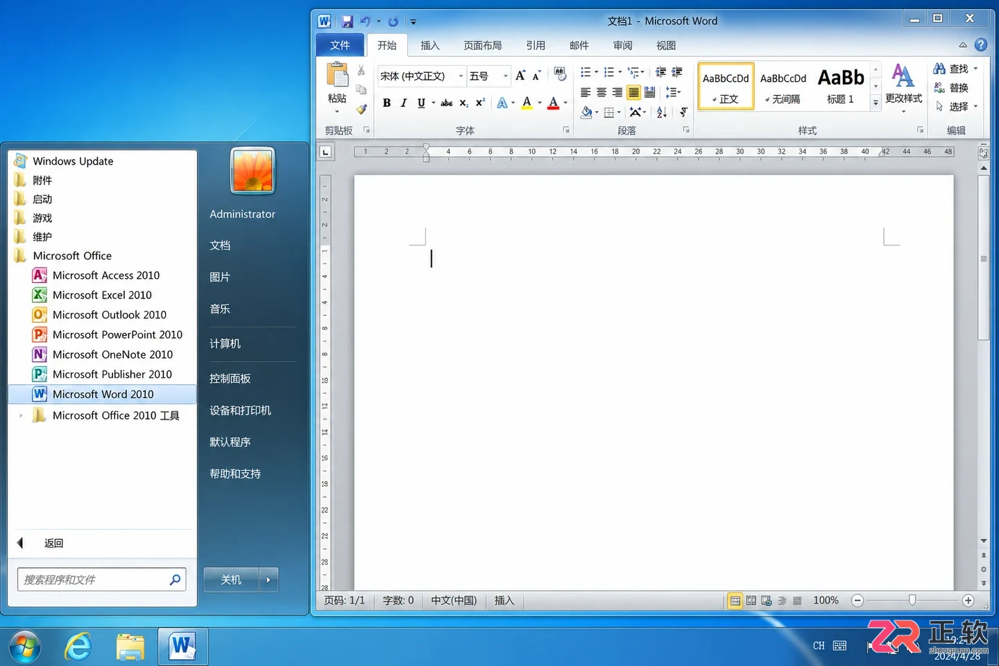 windows 7 安装 office 2010详细教程