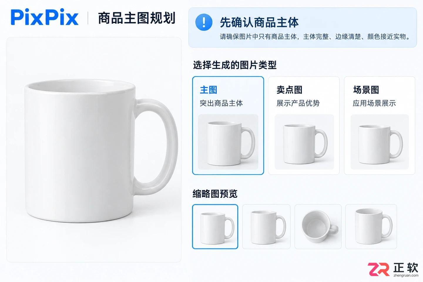 PixPix主图高点击率秘籍:如何搭配色彩与视觉焦点吸引买家?