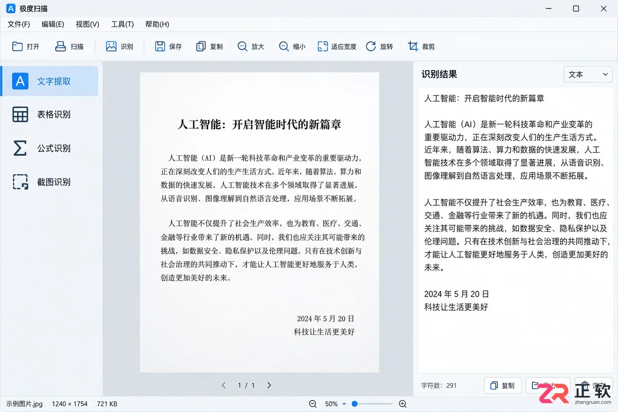 极度扫描安装配置教程图解操作步骤详解