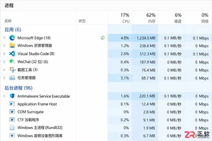 Windows11调整视觉特效降低CPU占用方法