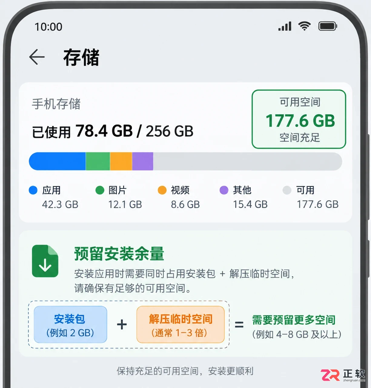 蛙蛙写作手机内存不足无法下载怎么办