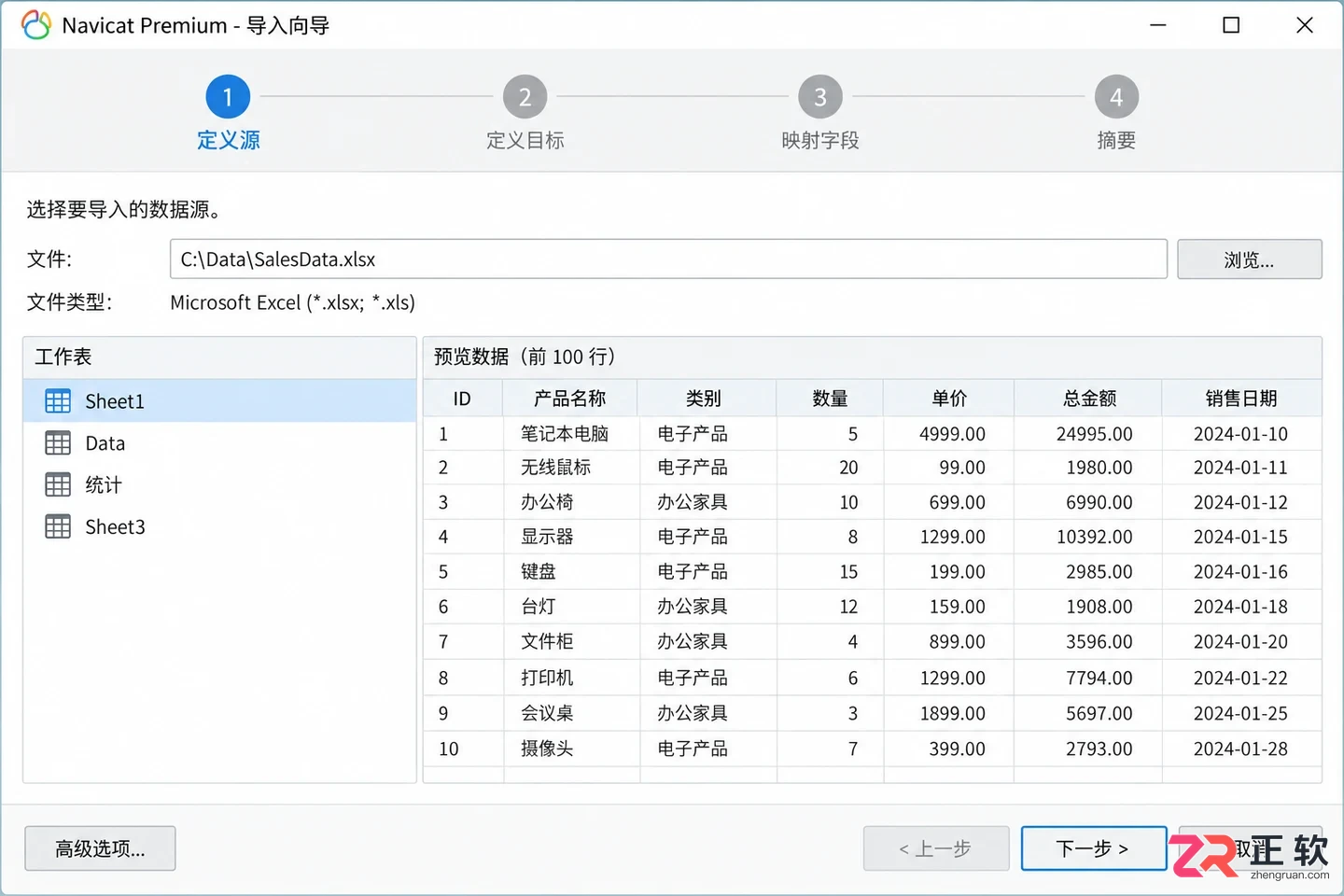 navicat导入excel报错的原因及解决方法
