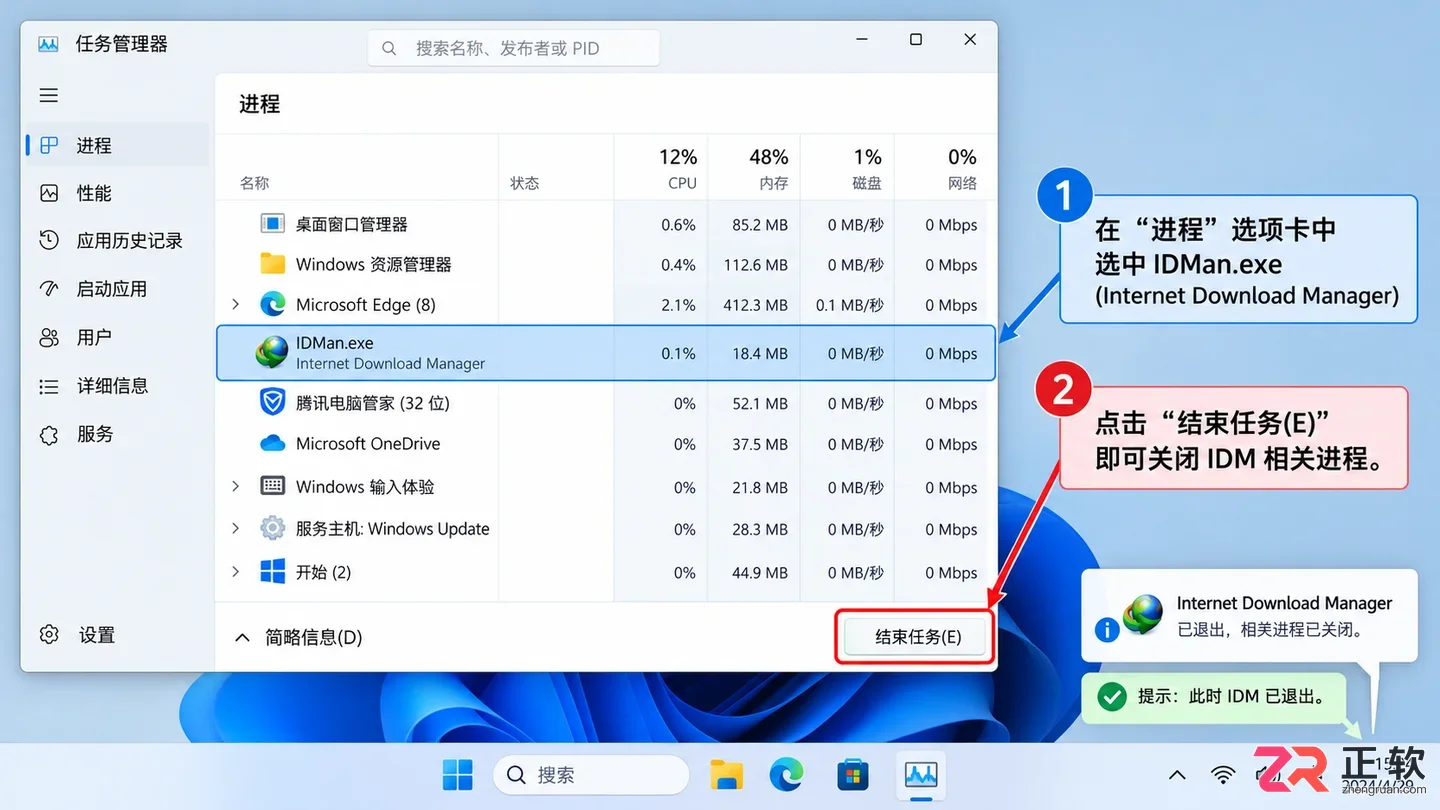 卸载idm后 在网站上下载某些软件会跳出无法传至idm 以至解决方法