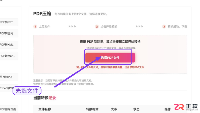 PDF文件太大怎么压缩？保持页面顺序不乱的操作指南