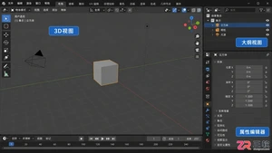 blender教程入门教程零基础快速上手操作步骤详解