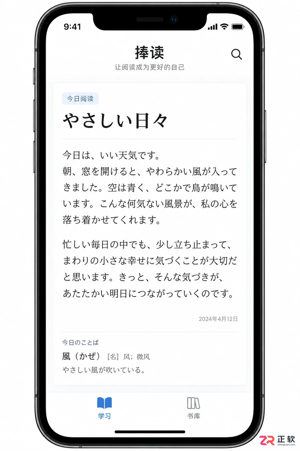 捧读功能设置教程详细步骤图解说明