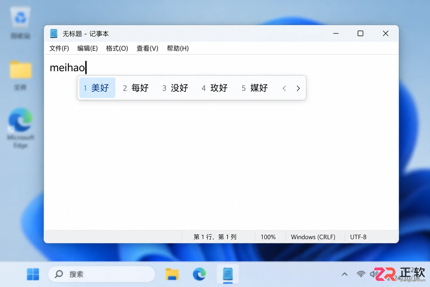 落格输入法无法打开是什么原因及解决方法