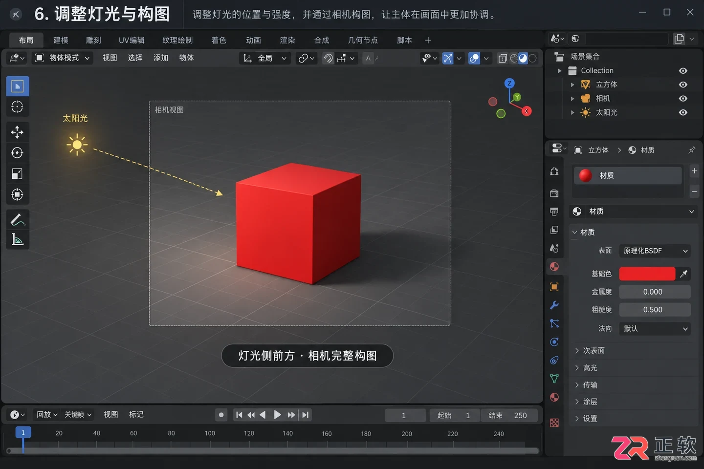 blender教程入门教程零基础快速上手操作步骤详解