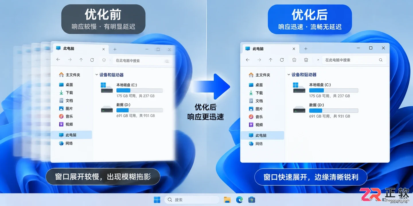 Windows11老电脑低配主机流畅优化技巧