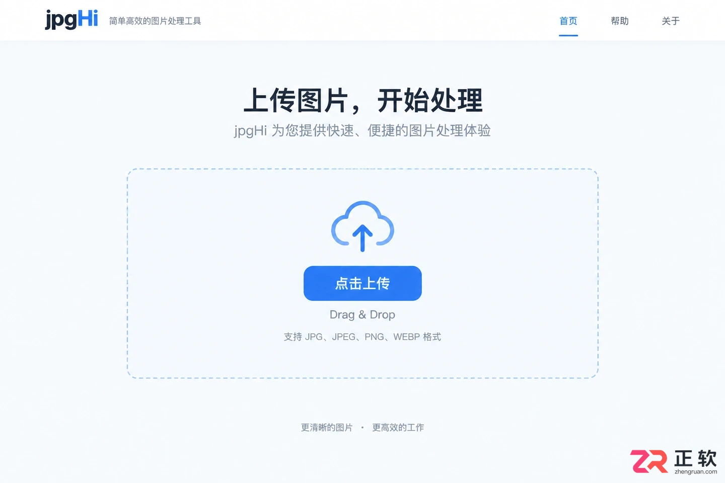 jpghi素材导入免费软件使用方法教程
