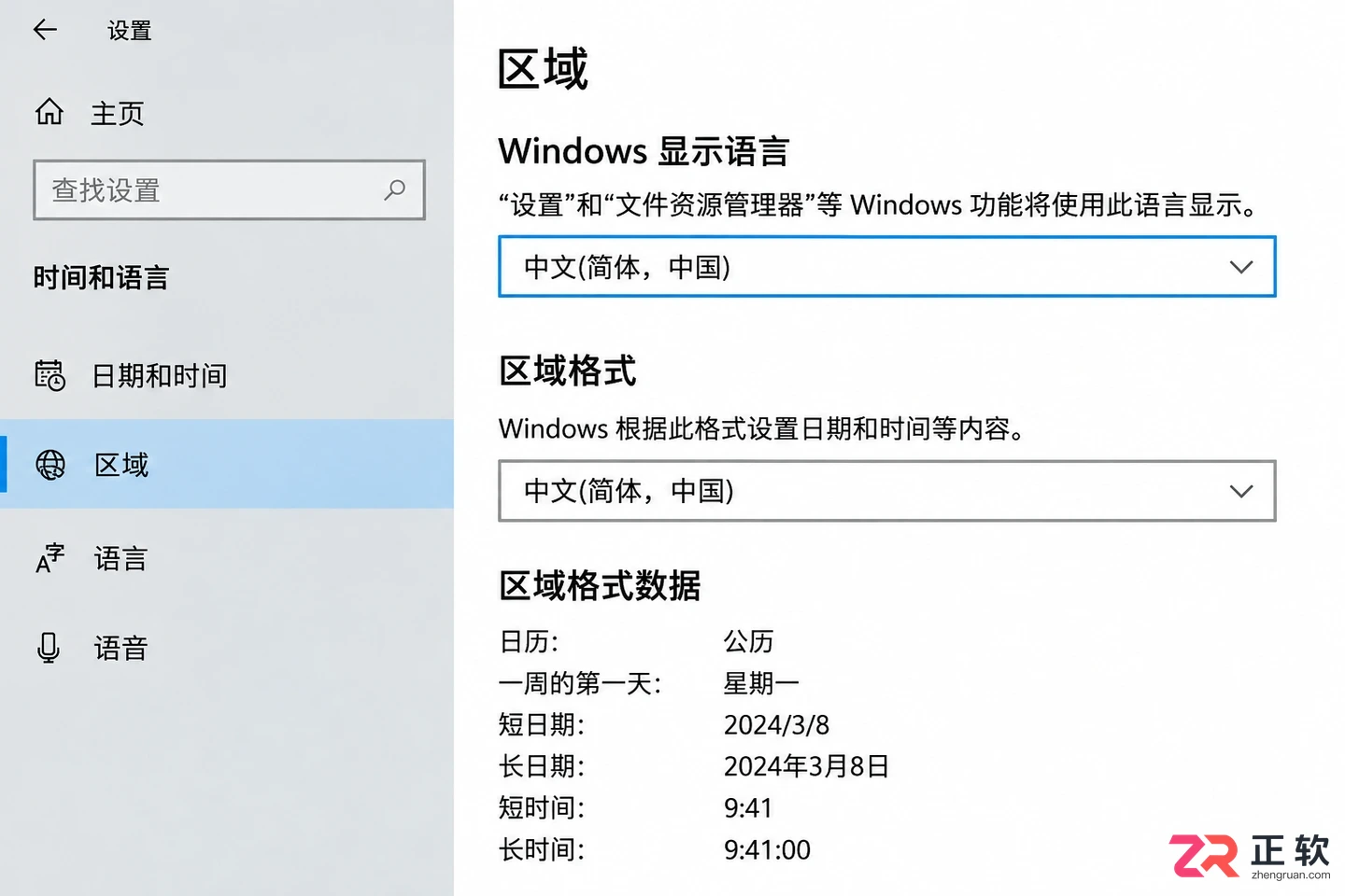 Windows10安装语言与输入法默认设置教程