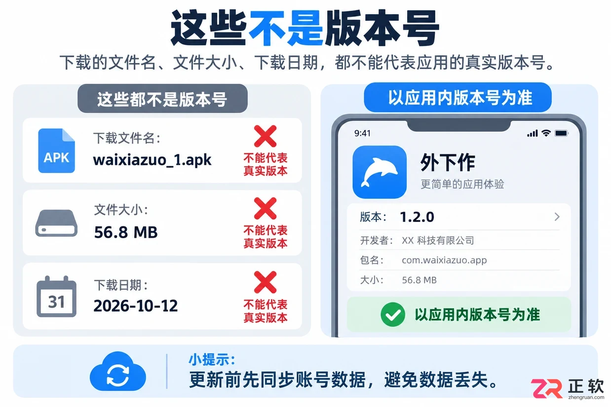 蛙蛙写作怎么查看下载的安装包版本