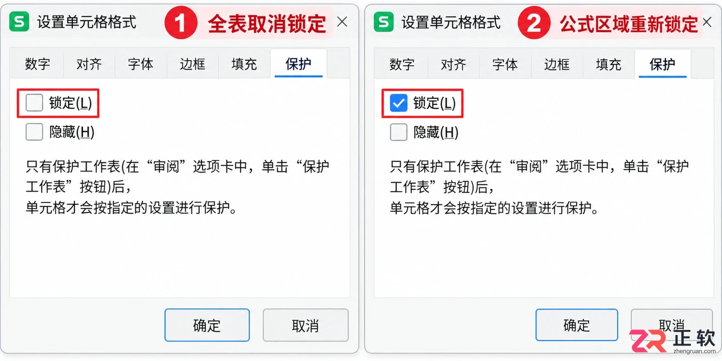 WPS 表格如何保护工作表防止修改