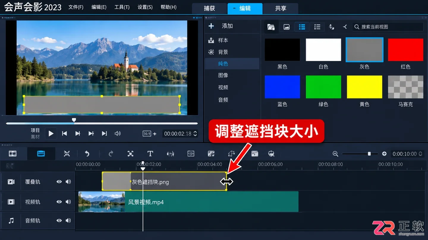 会声会影关键帧跟随移动字幕遮挡设置