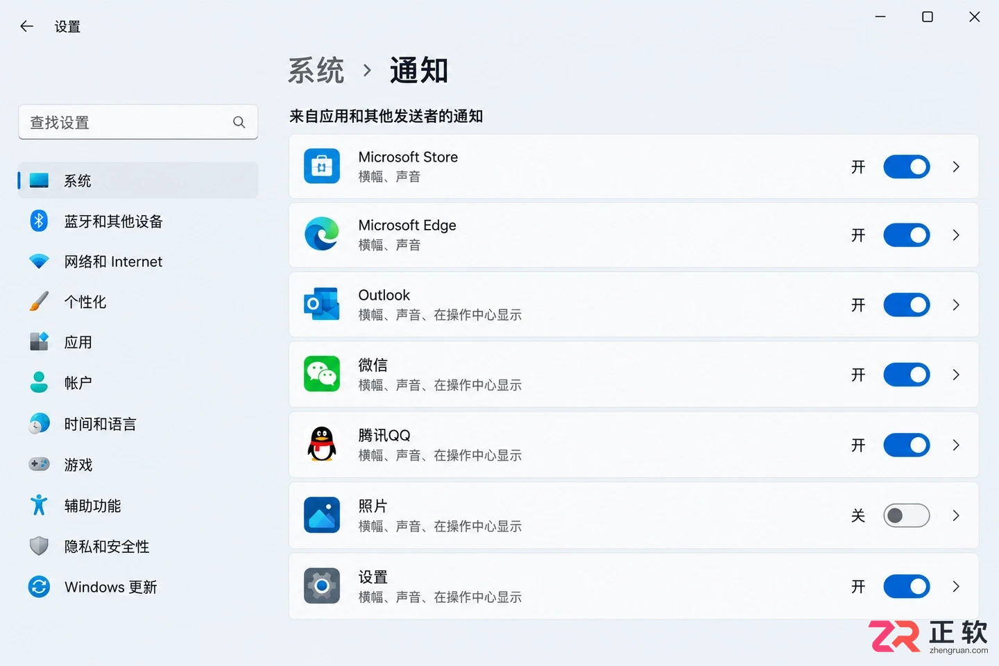 Windows11关闭通知中心广告弹窗设置
