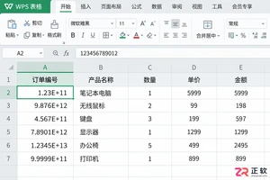 WPS 表格数字变成科学计数法怎么办