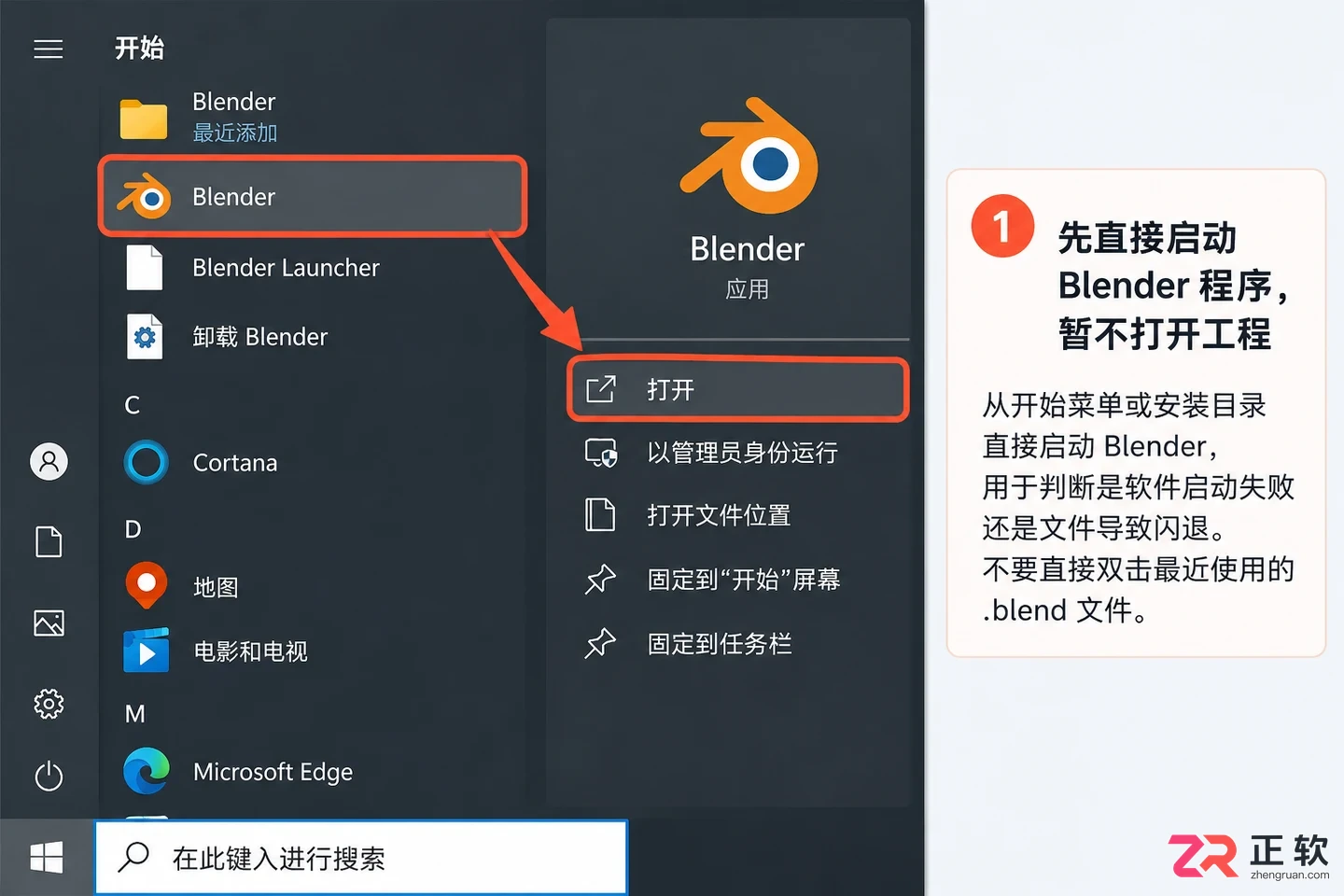 blender闪退打不开怎么排查原因并修复