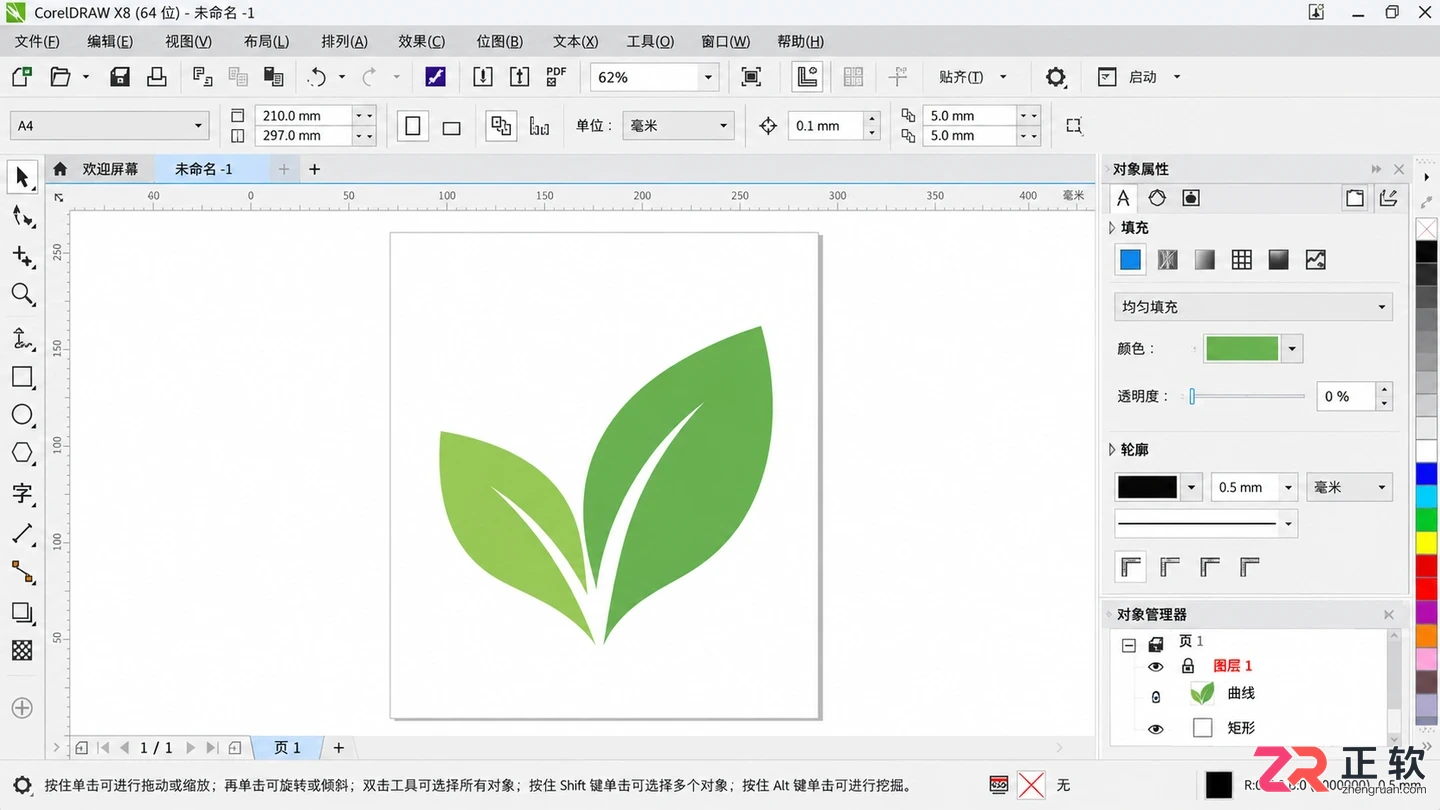coreldraw x8中文设置教程界面语言切换方法