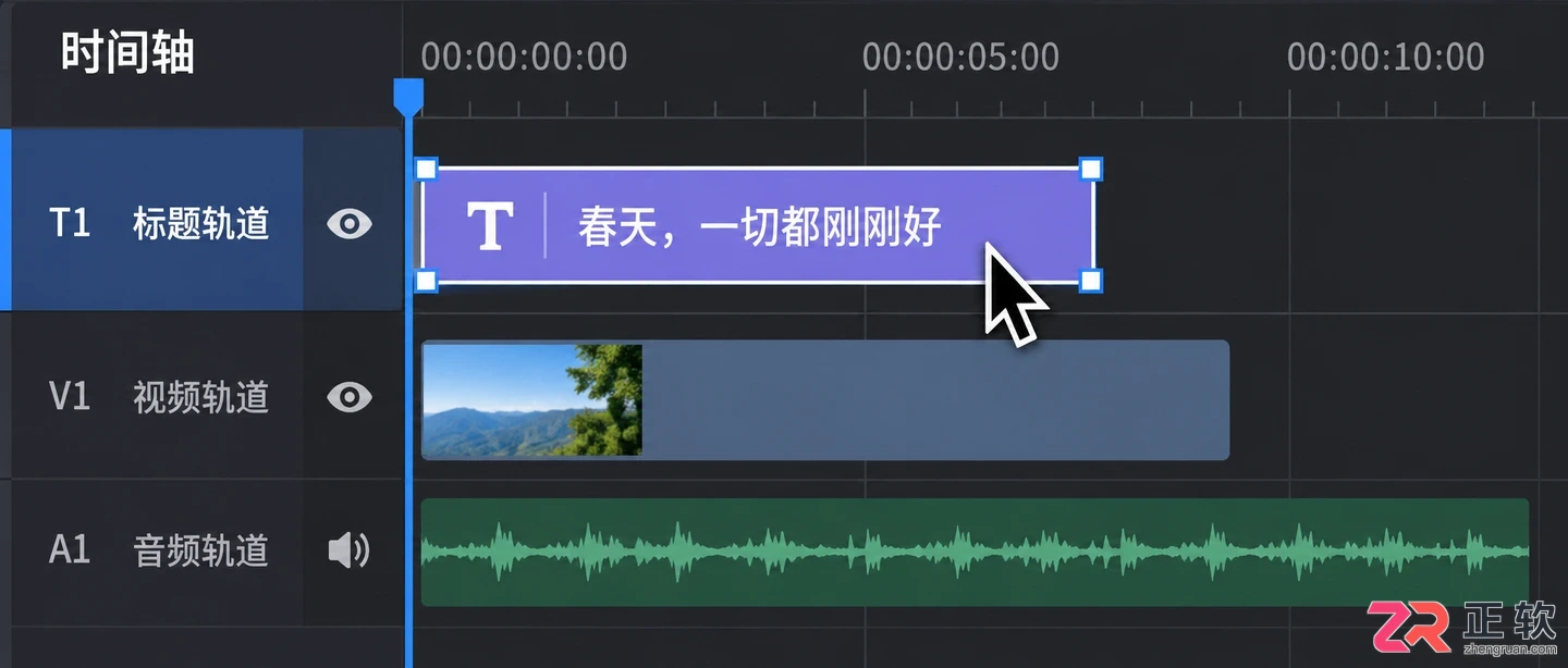 会声会影删除标题轨字幕的快捷操作