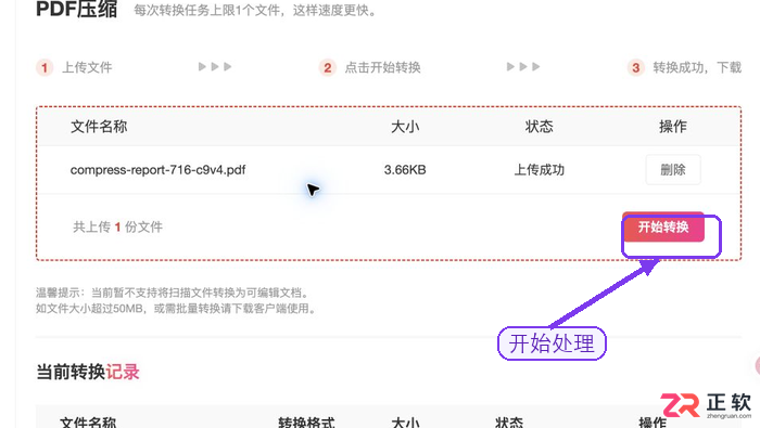 PDF文件太大怎么压缩？保持页面顺序不乱的操作指南