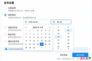 哔哩哔哩UP主怎么设置视频定时发布