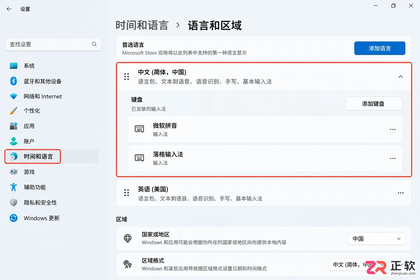 落格输入法无法打开是什么原因及解决方法
