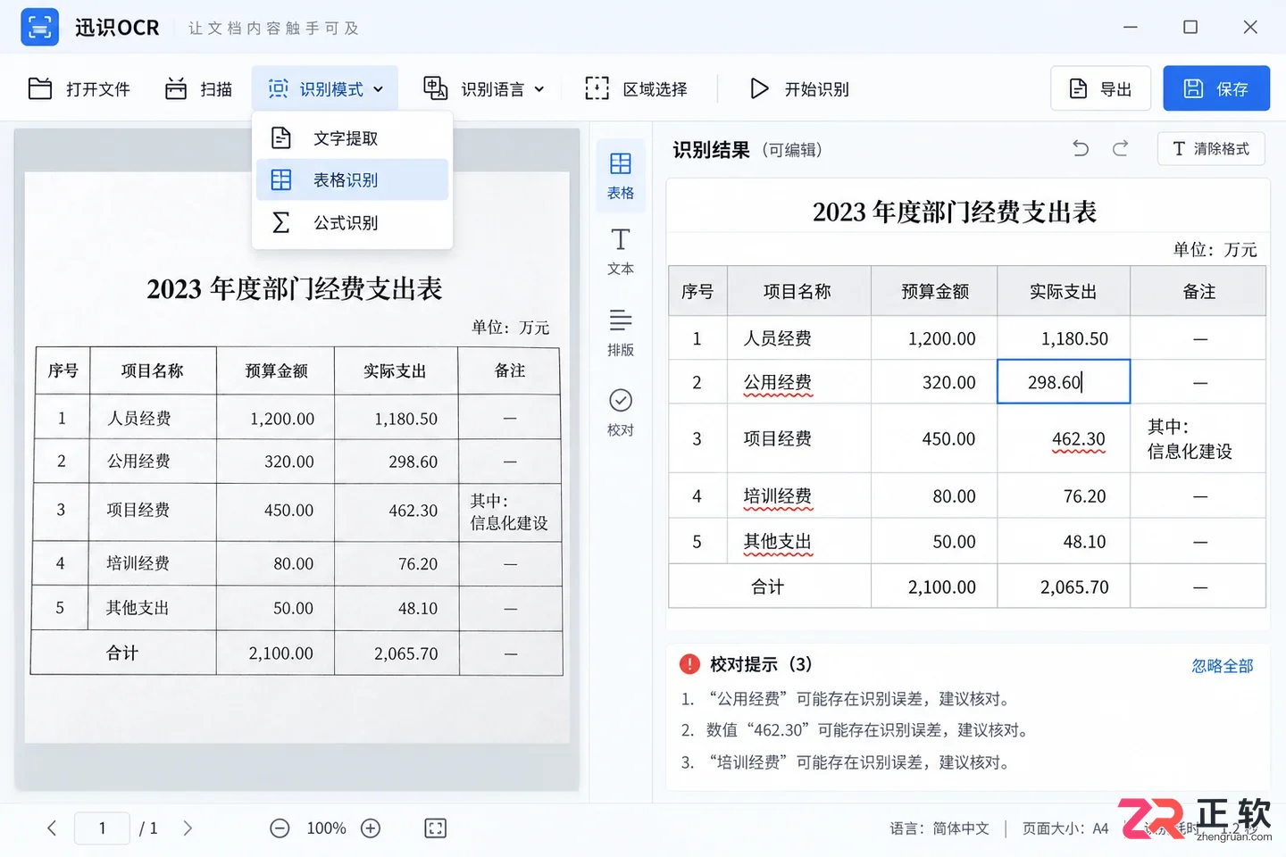 极度扫描安装配置教程图解操作步骤详解