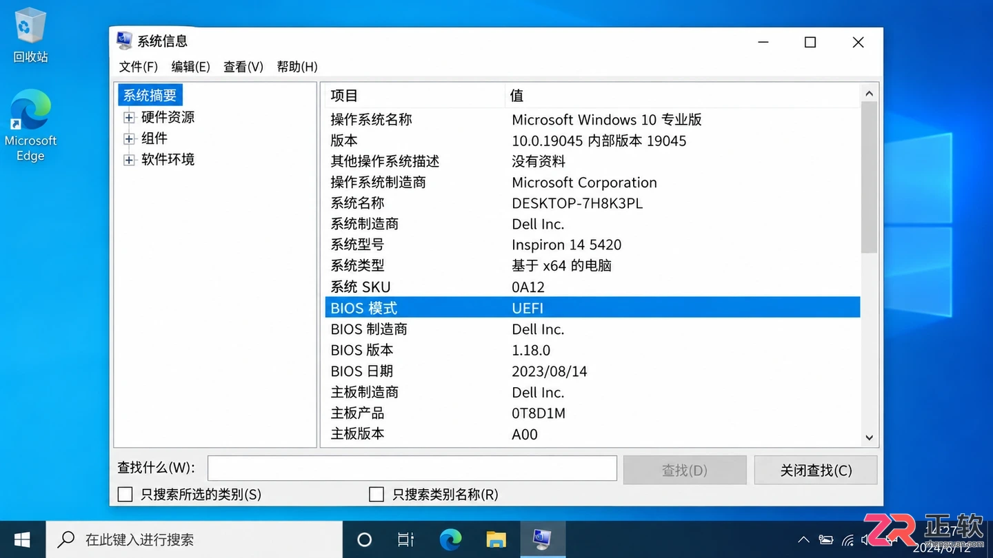 Windows10UEFI模式安装系统详细步骤