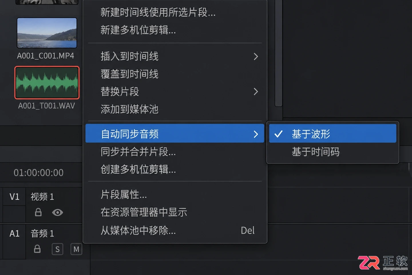 DaVinci Resolve音画同步操作方法教程