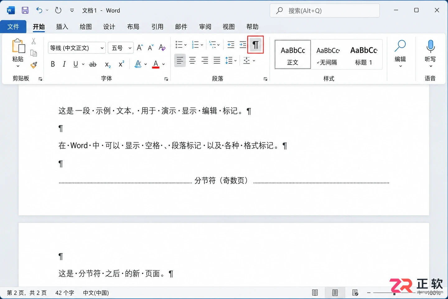 Word奇数页分节造成空白页怎么处理
