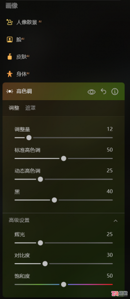 Luminar Neo人像精修与古装照片调色指南