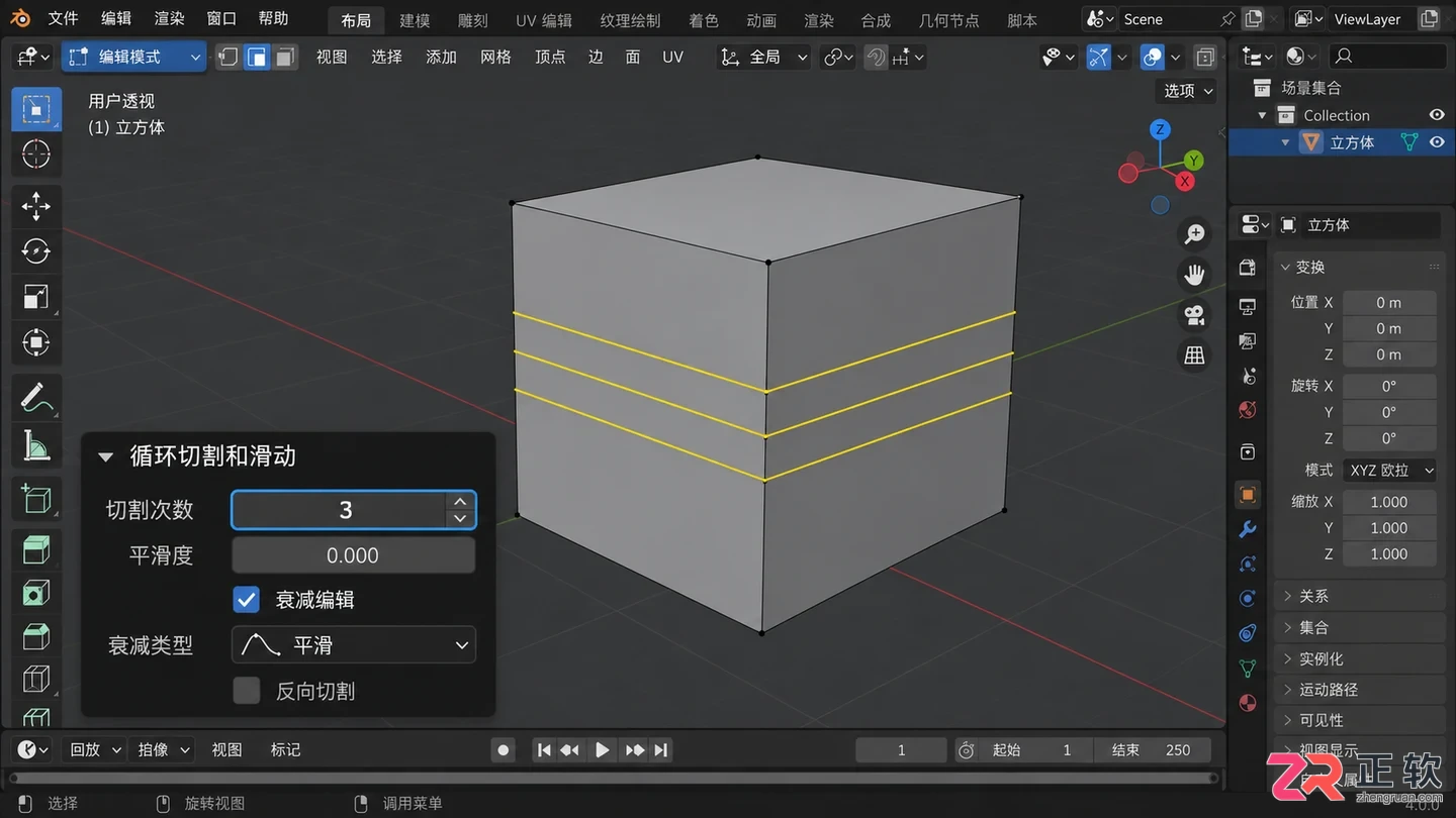blender切割怎么切一圈循环切割快捷键教程